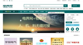 電界網服務商發布商品全流程（本文以網絡服務為例，無圖片標識）